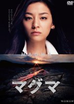 Magma Japanese Drama photo