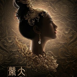 The Glory of Tang Dynasty (2017)