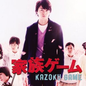 Kamisama no Boto  (2013)