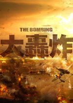 Unbreakable Spirit Chinese Movie photo