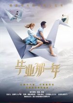 Unforgettable Blast Chinese Movie photo