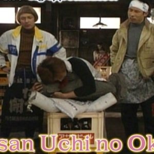 Kamisama no Boto  (2013)