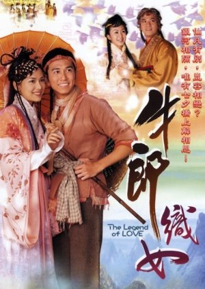 The Legend of Love (2007) poster
