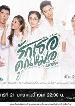 Med in Love Thai Drama photo
