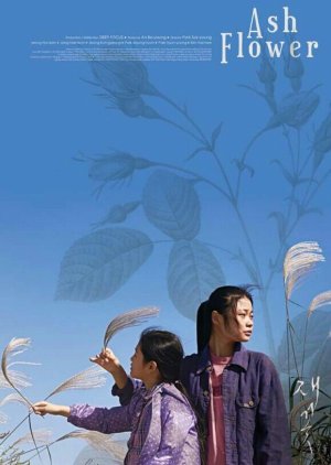 Ash Flower (2017) poster
