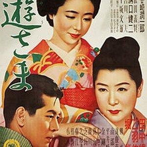 Kamisama no Boto  (2013)