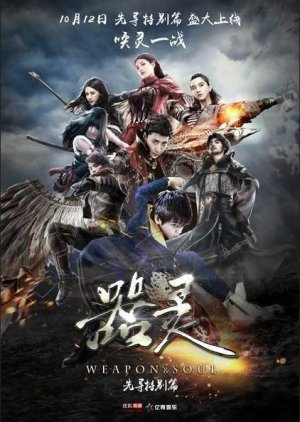 Poster Senjata & Jiwa (2016)