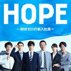 Kamisama no Boto  (2013)