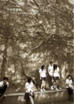 LOVE MIME Chinese Movie photo