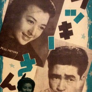 Lucky-san (1952)