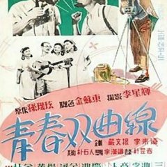 Hyperbola of Youth Korean Movie photo