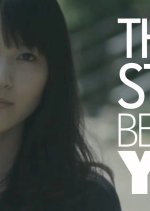 Three Steps Behind You Japanese Movie photo