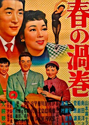 Haru no Uzumaki (1954) poster