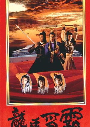 Emperor and the Swordsman (1988) poster