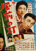 Danger Stalks Near Japanese Movie photo