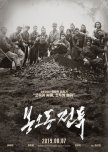 Colonial Korea/Korean War