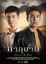 Blood Brothers Thai Drama(2019) photo