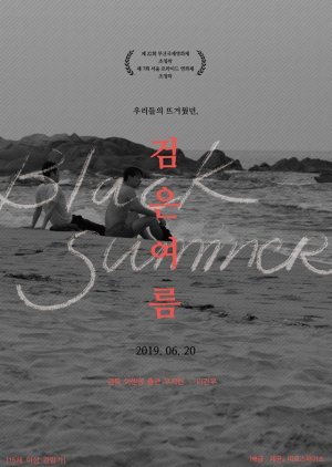 Black Summer (2017) poster