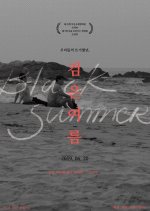 Black Summer Korean Movie photo
