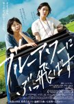 Blue Hour japanese drama review