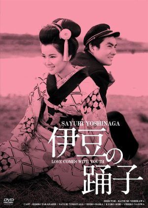 The Dancing Girl of Izu (1963) poster