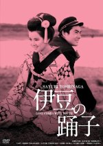 伊豆の踊子 The Izu Dancer松竹 60s vintageポスター The Dancing Girl of Izu (1963) - MyDramaList
