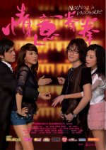 Nothing is Impossible Hong Kong Movie(2006) photo