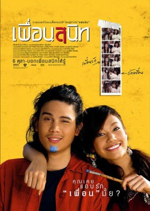 Dear Dakanda (2005) poster