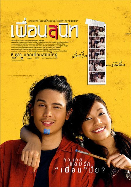 image poster from imdb - ​Dear Dakanda (2005)