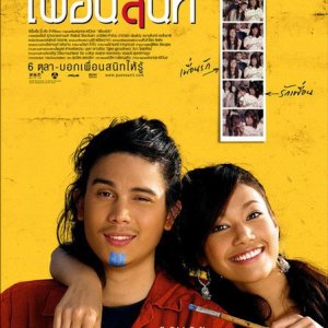 Dear Dakanda (2005)
