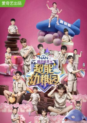 Super Kindergarten (2018) poster