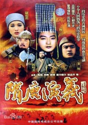 Heroes in Sui and Tang Dynasties (1996) poster