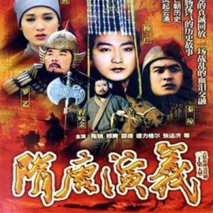 Heroes in Sui and Tang Dynasties (1996)