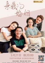 Scouring Marriage Chinese Drama photo