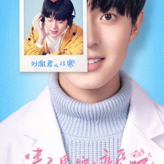 May I Love You Chinese Drama(2019) photo
