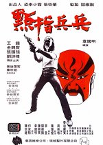 Cops and Robbers Hong Kong Movie(1979) photo