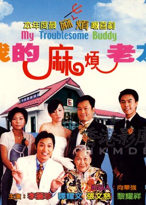 My Troublesome Buddy (2003) poster