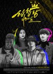 Hip Hop King: Nassna Street korean drama review