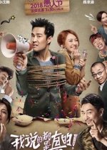 Really? Chinese Movie photo