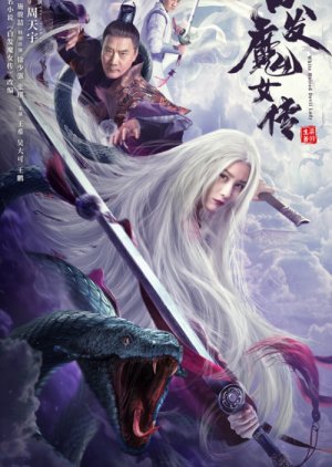 White Haired Devil Lady (2020) poster