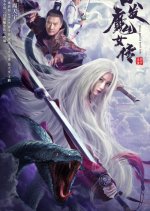 White Haired Devil Lady Chinese Movie photo