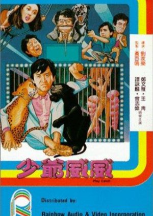 Play Catch (1983) poster