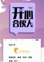 Start Up Together Chinese Drama photo