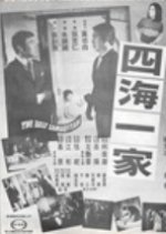 The Best Samaritan Taiwanese Movie photo