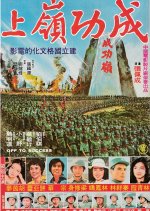Off to Success Taiwanese Movie photo