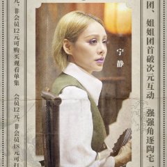 Great Escape x Sisters Who Make Waves Chinese TV Program photo