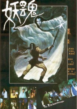 The Enchantress (1983) poster