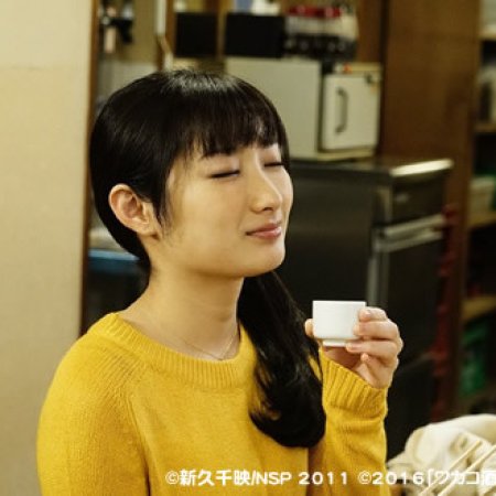 Wakako Zake 2 (2016)