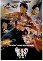 Runaway Blues Hong Kong Movie photo