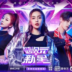 Dimension Nova Chinese TV Program photo